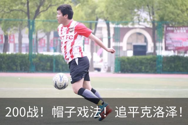 200战！帽子戏法！追平克洛泽！梅西第六届世界杯完美首秀